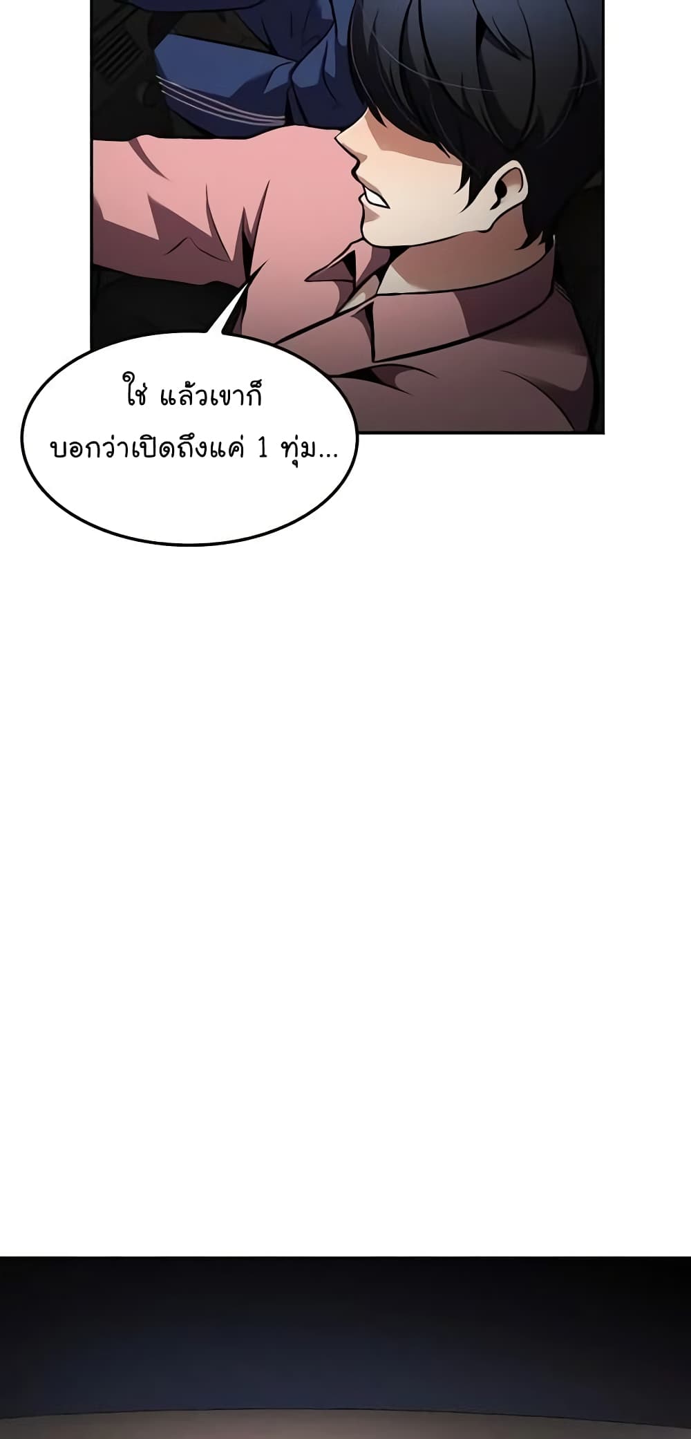 Again My Life page 55
