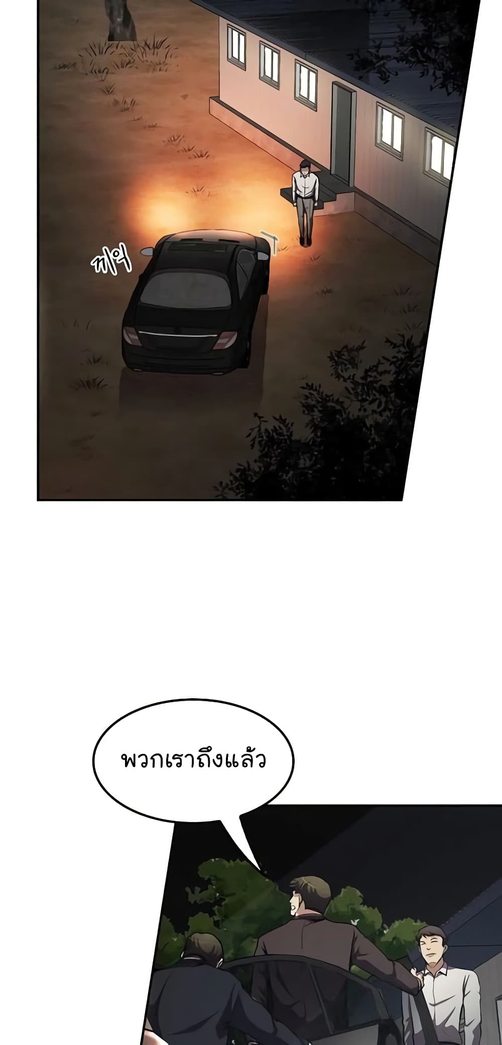 Again My Life page 59