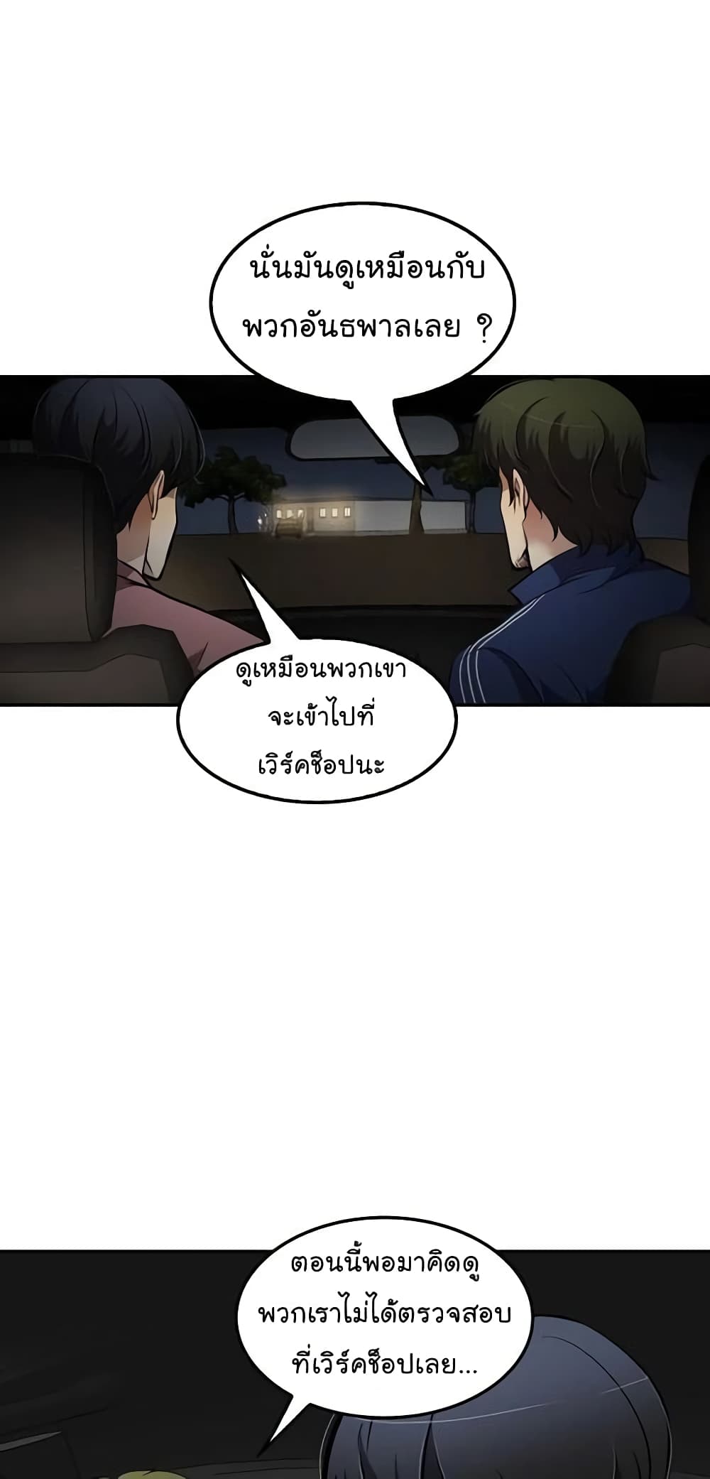 Again My Life page 61