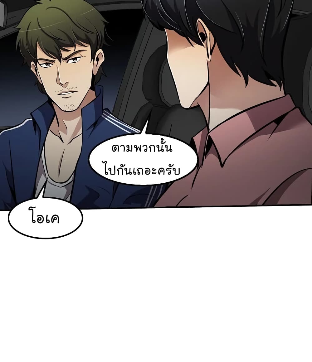 Again My Life page 62