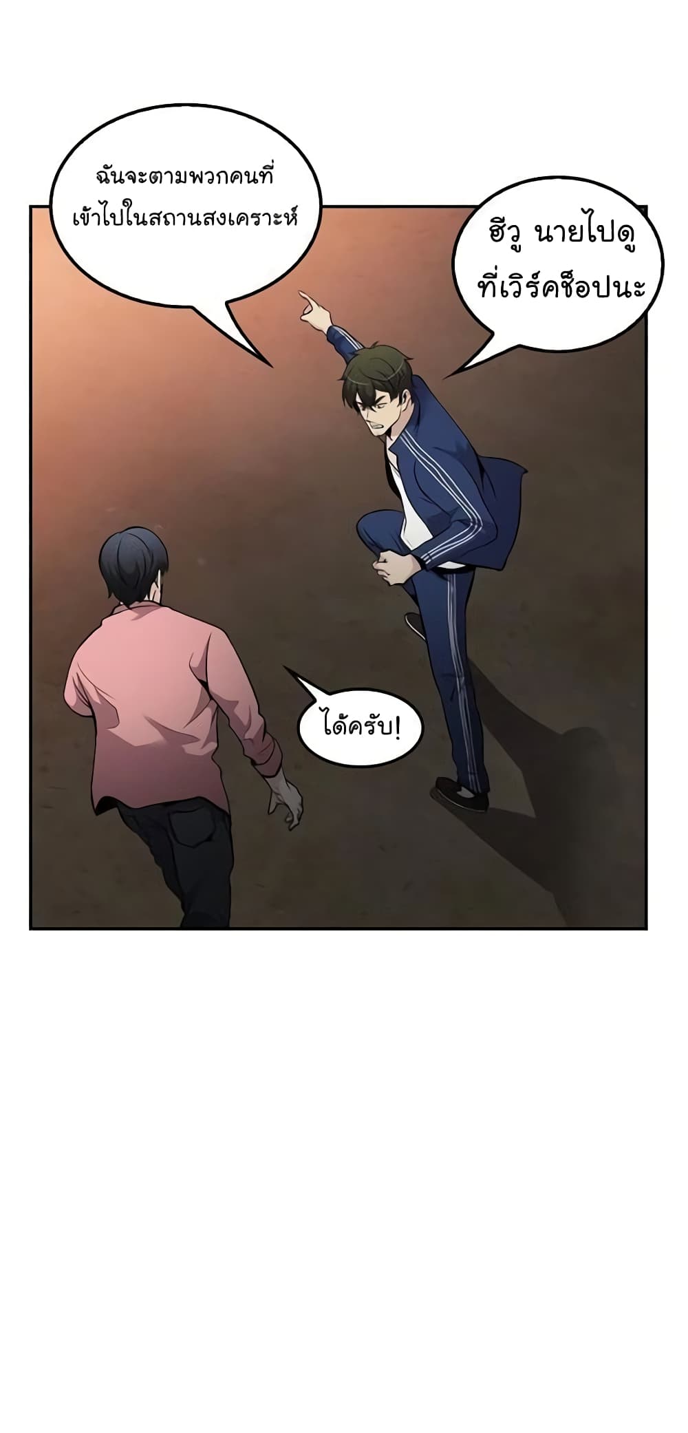 Again My Life page 66
