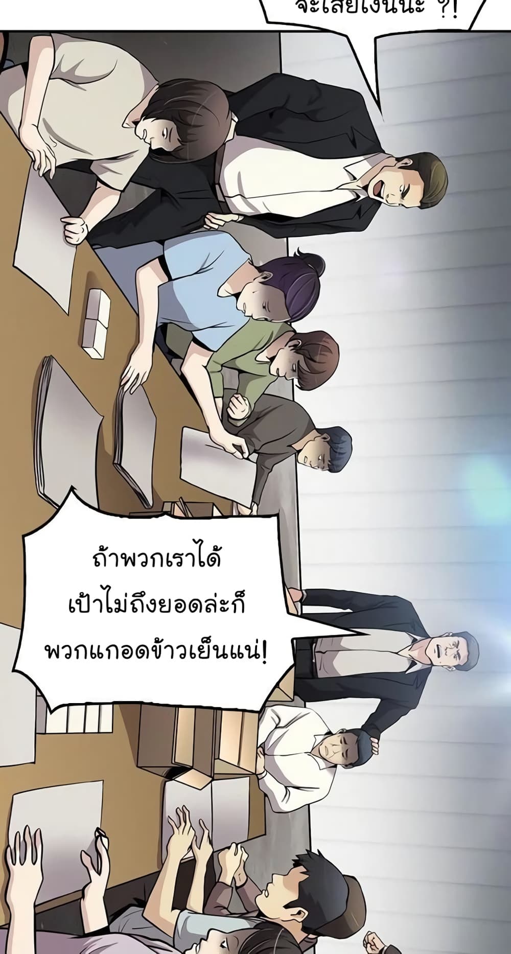 Again My Life page 73
