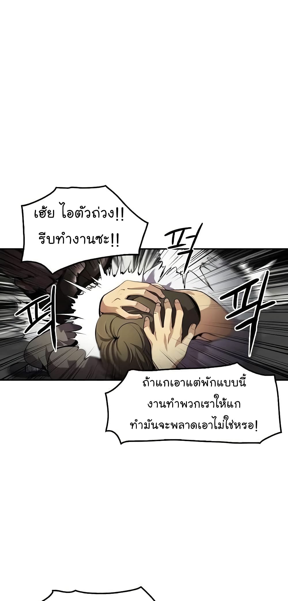 Again My Life page 2