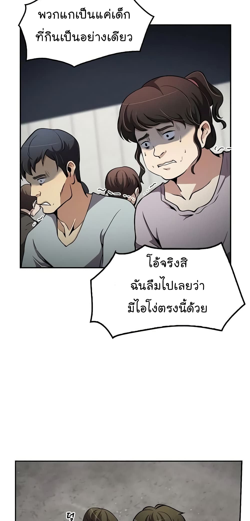 Again My Life page 3