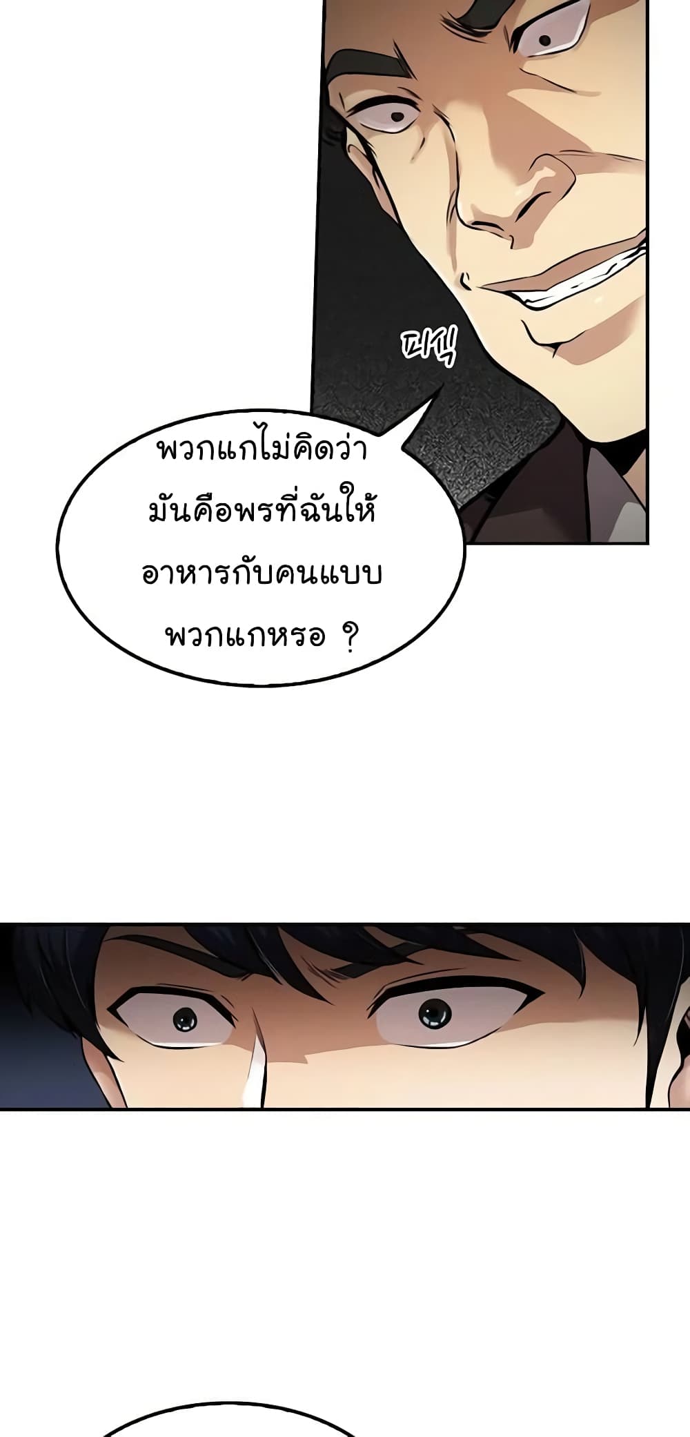 Again My Life page 5
