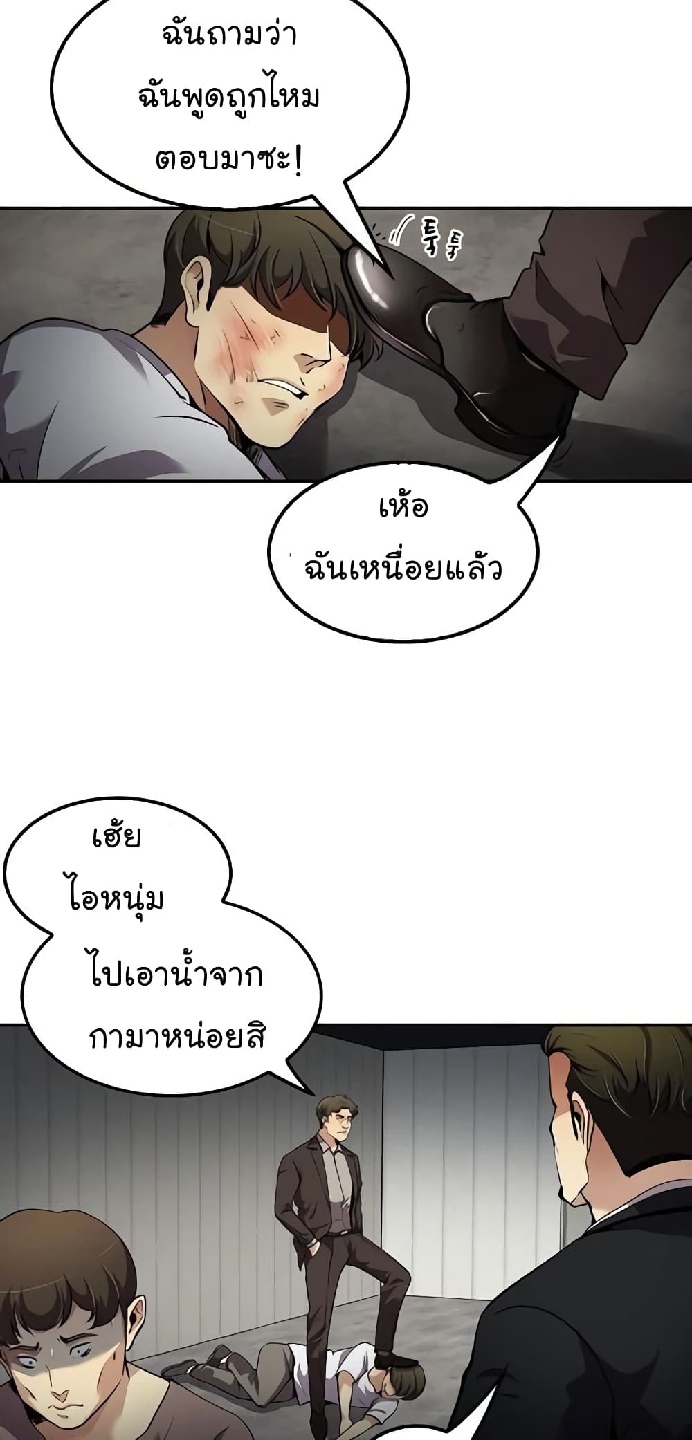 Again My Life page 6
