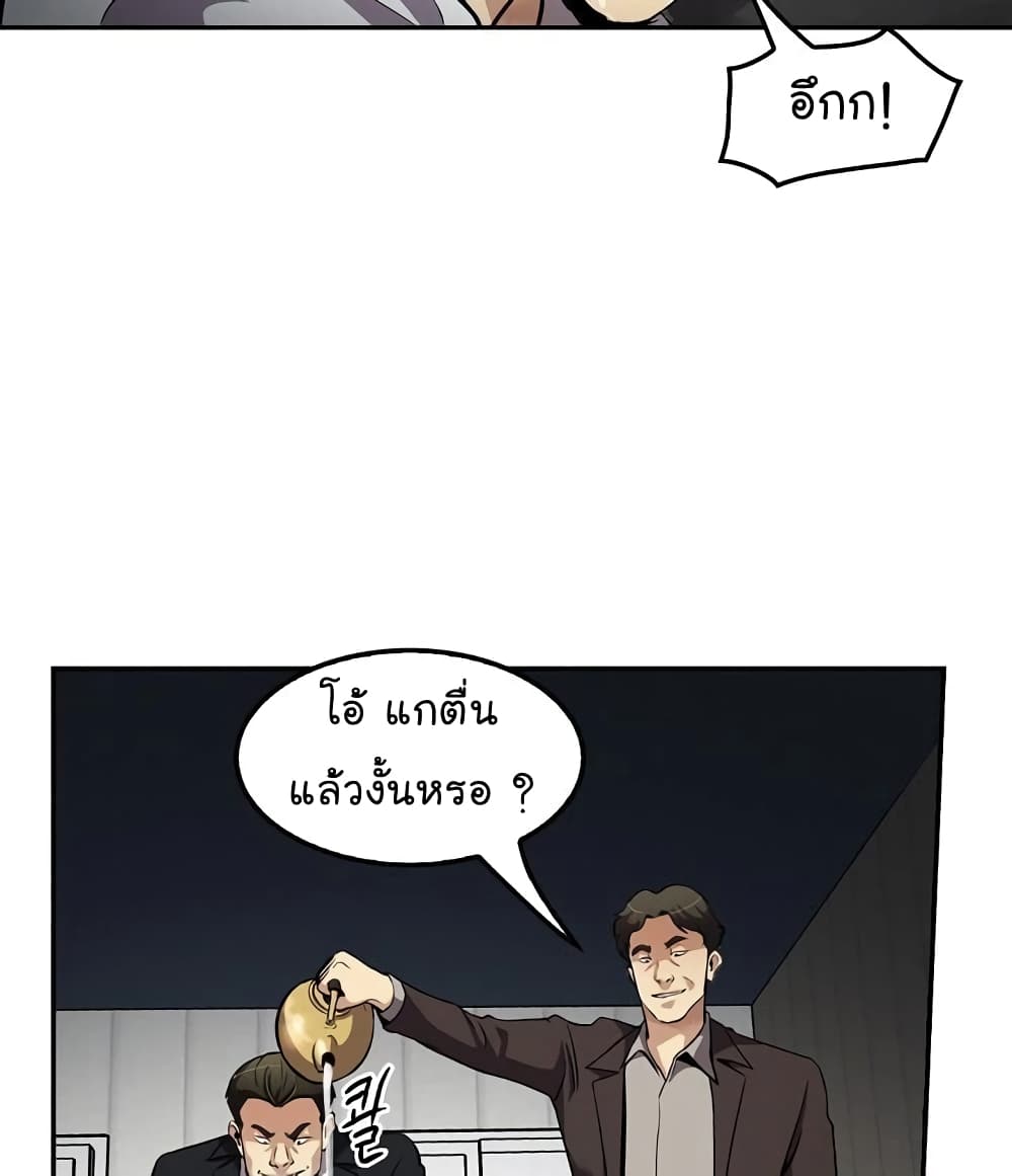 Again My Life page 10