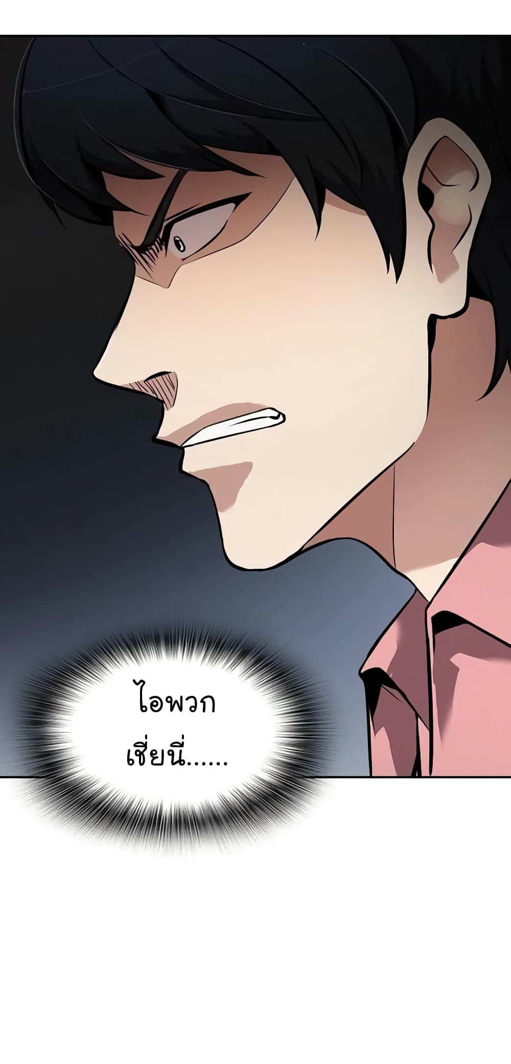 Again My Life page 14