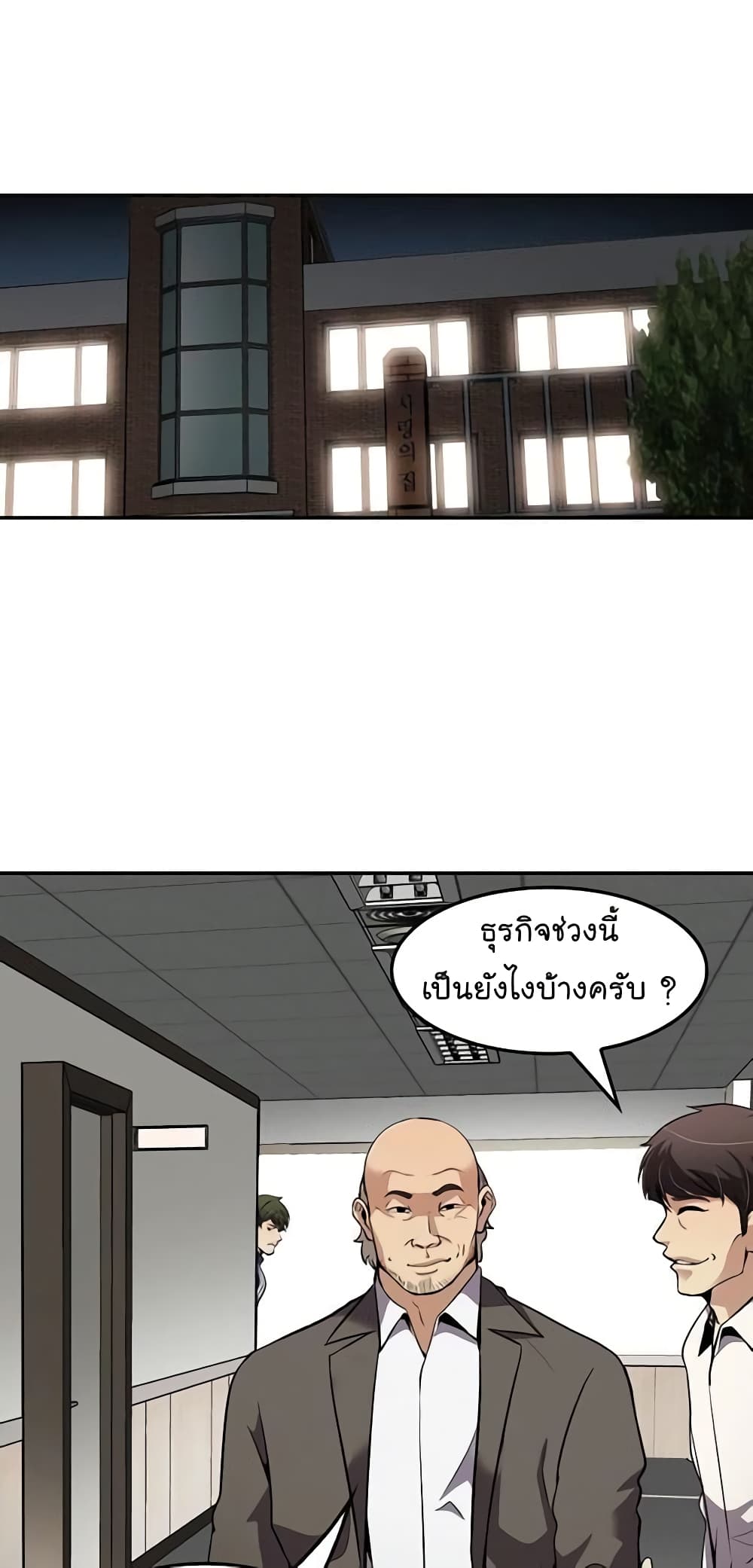 Again My Life page 16