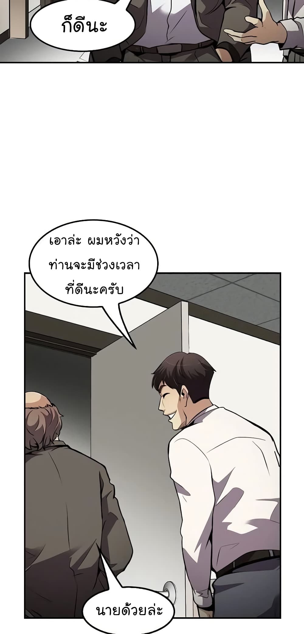 Again My Life page 17