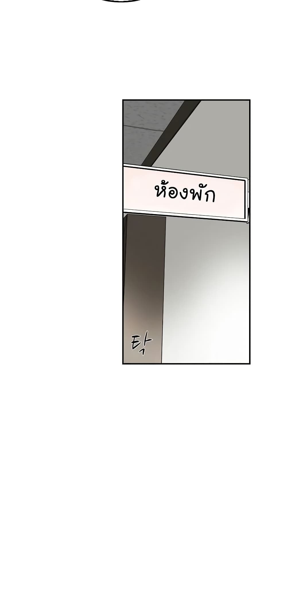 Again My Life page 18