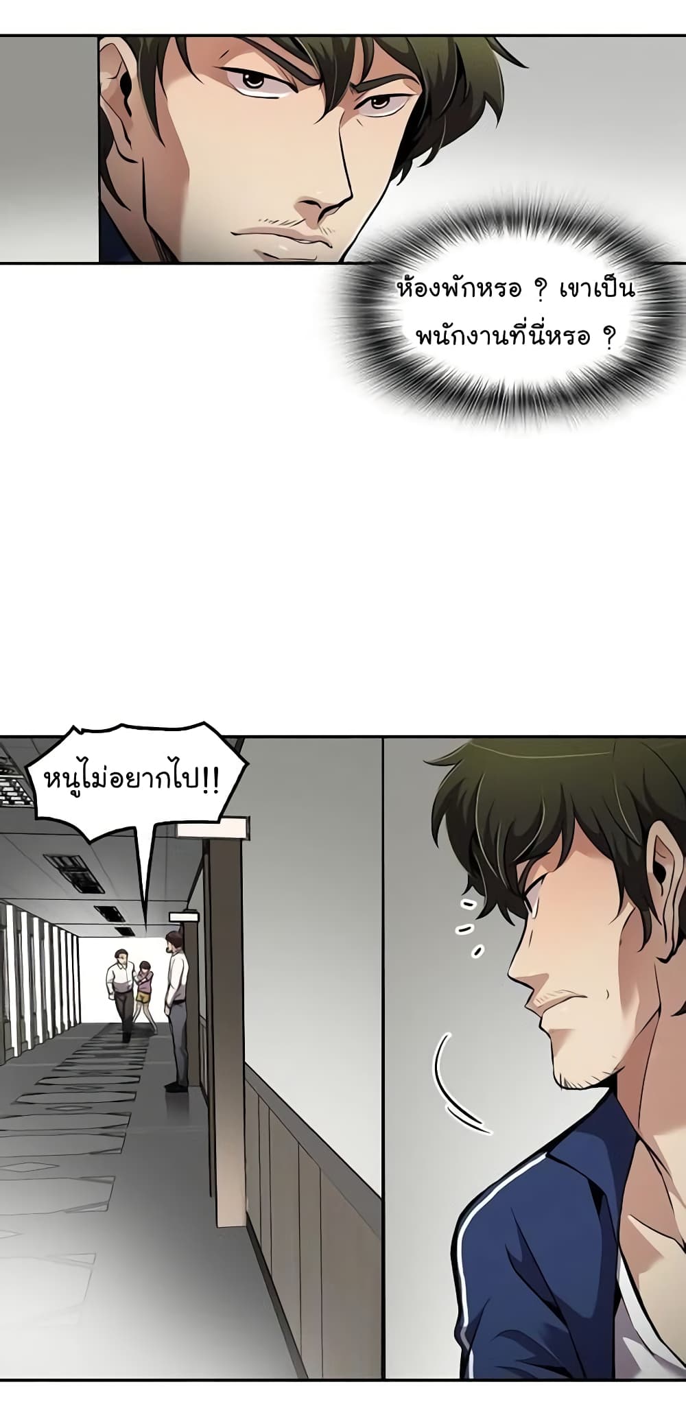 Again My Life page 19