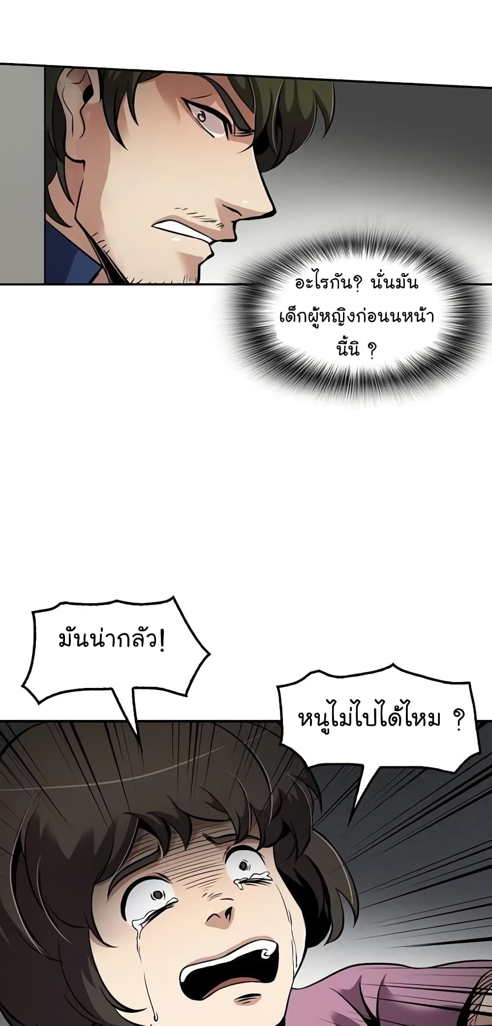 Again My Life page 21