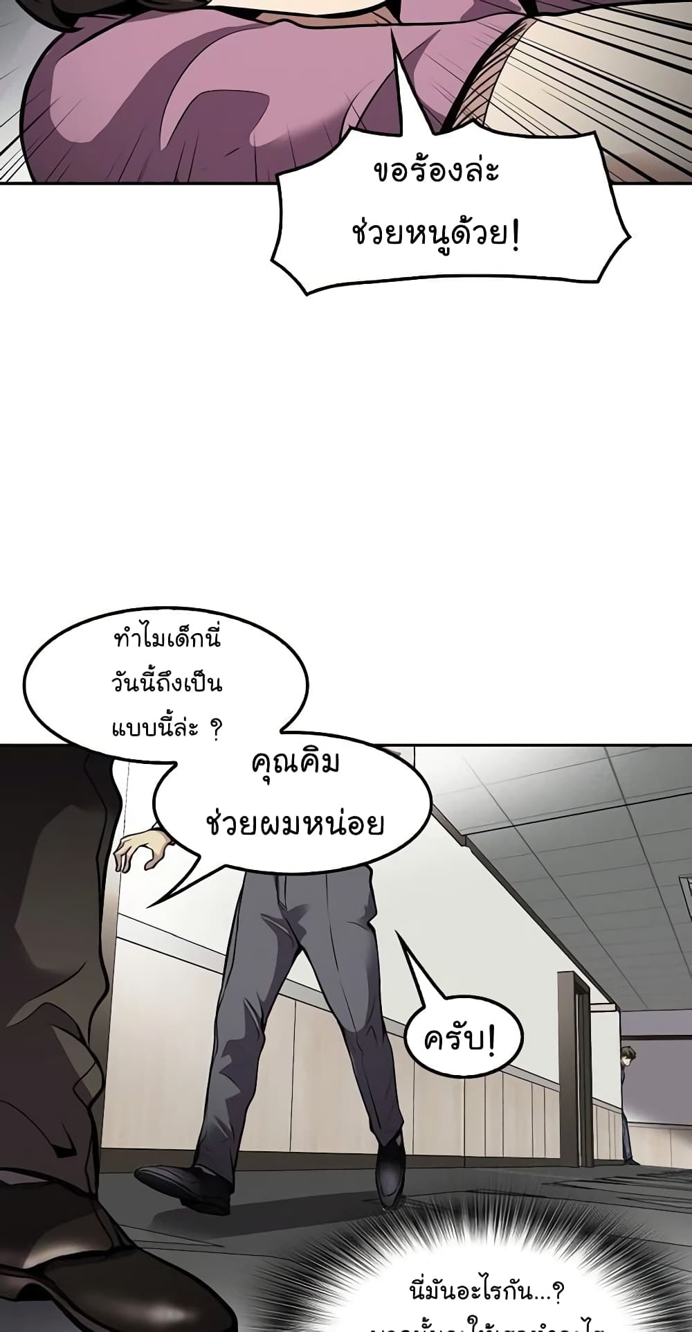 Again My Life page 22