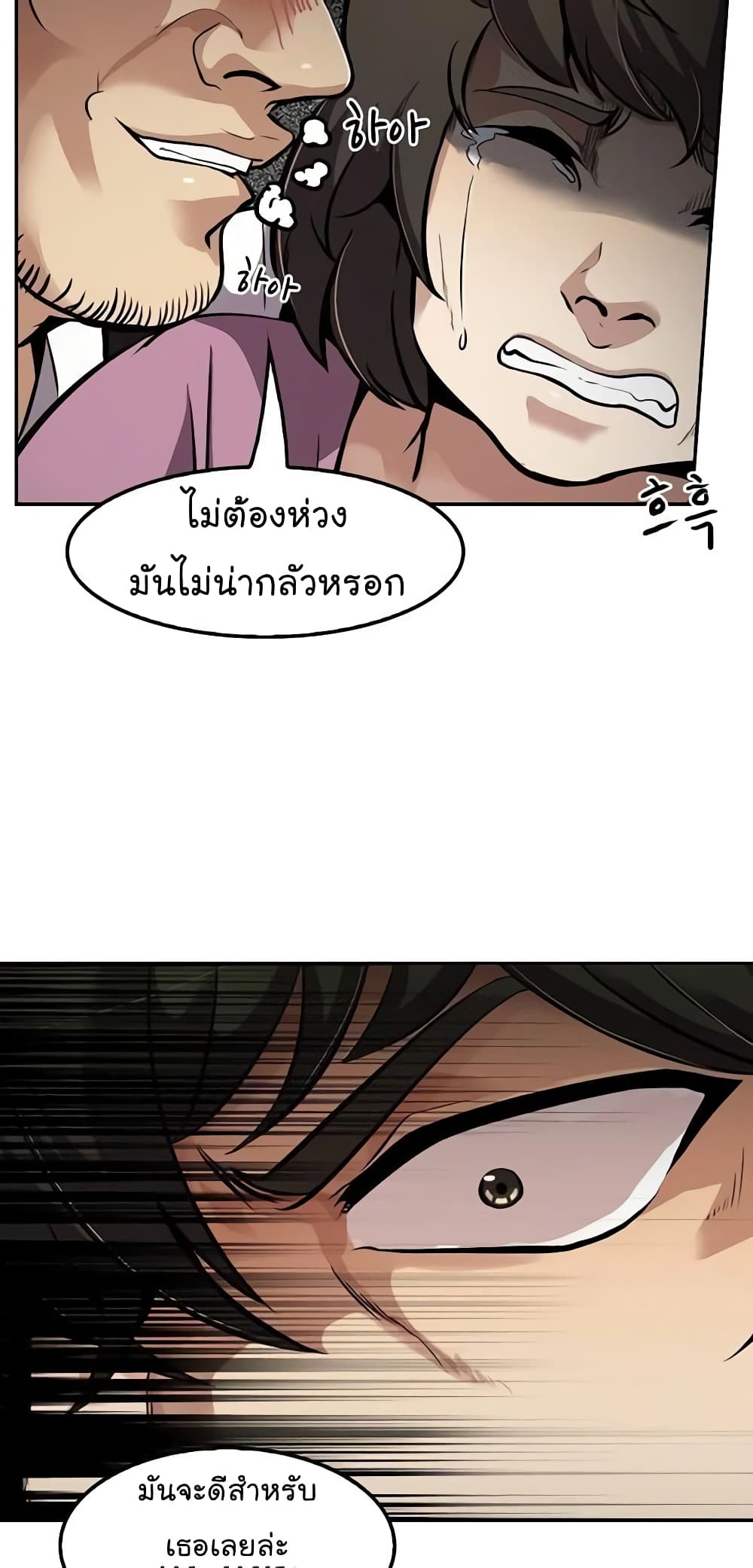 Again My Life page 27