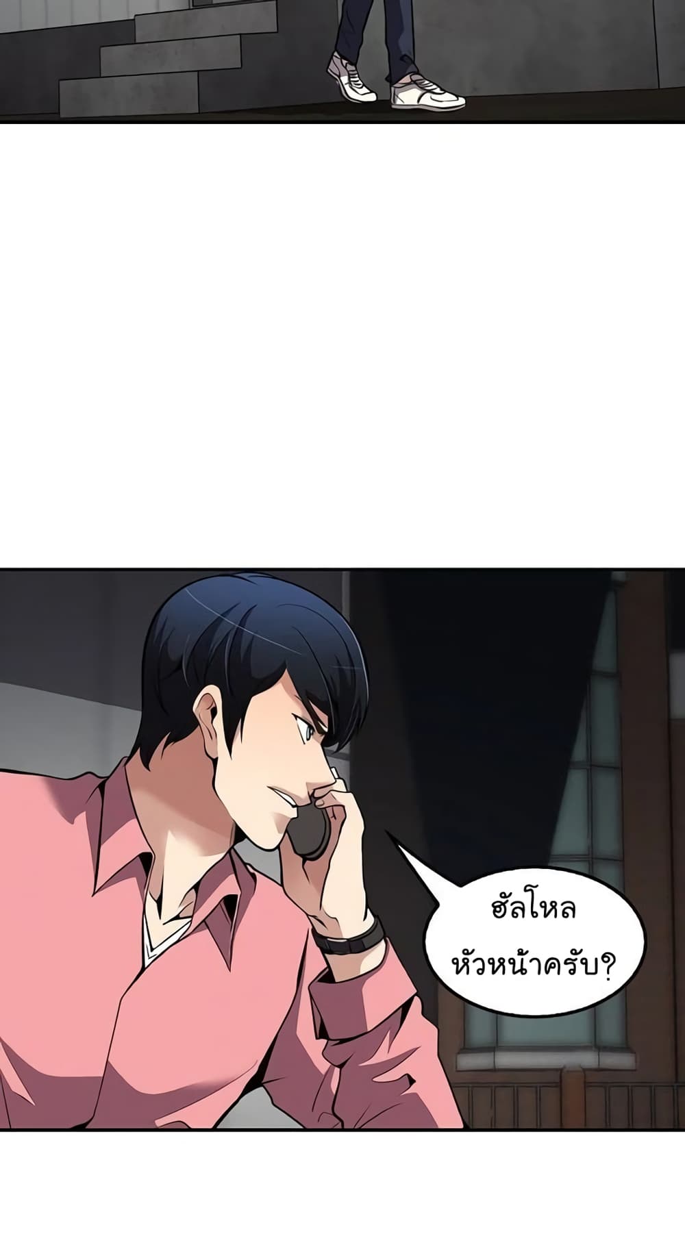 Again My Life page 33