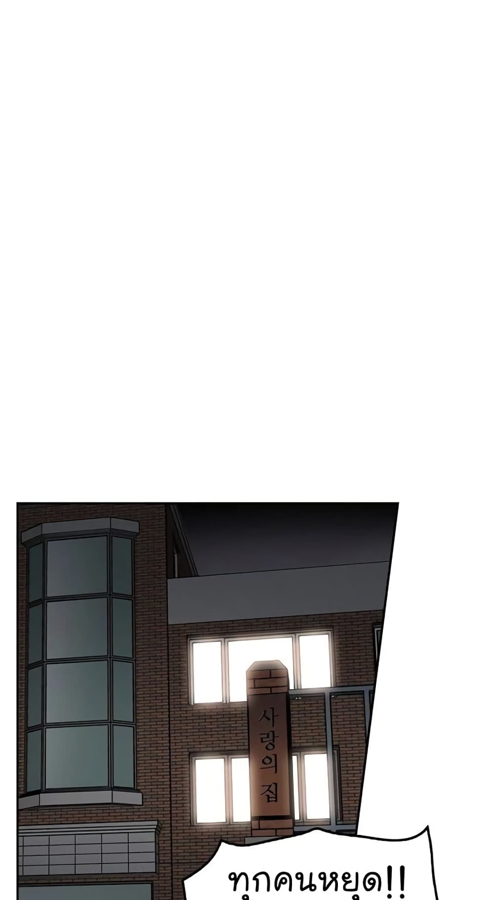 Again My Life page 34