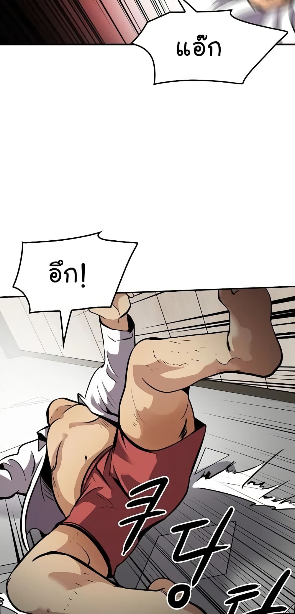 Again My Life page 37