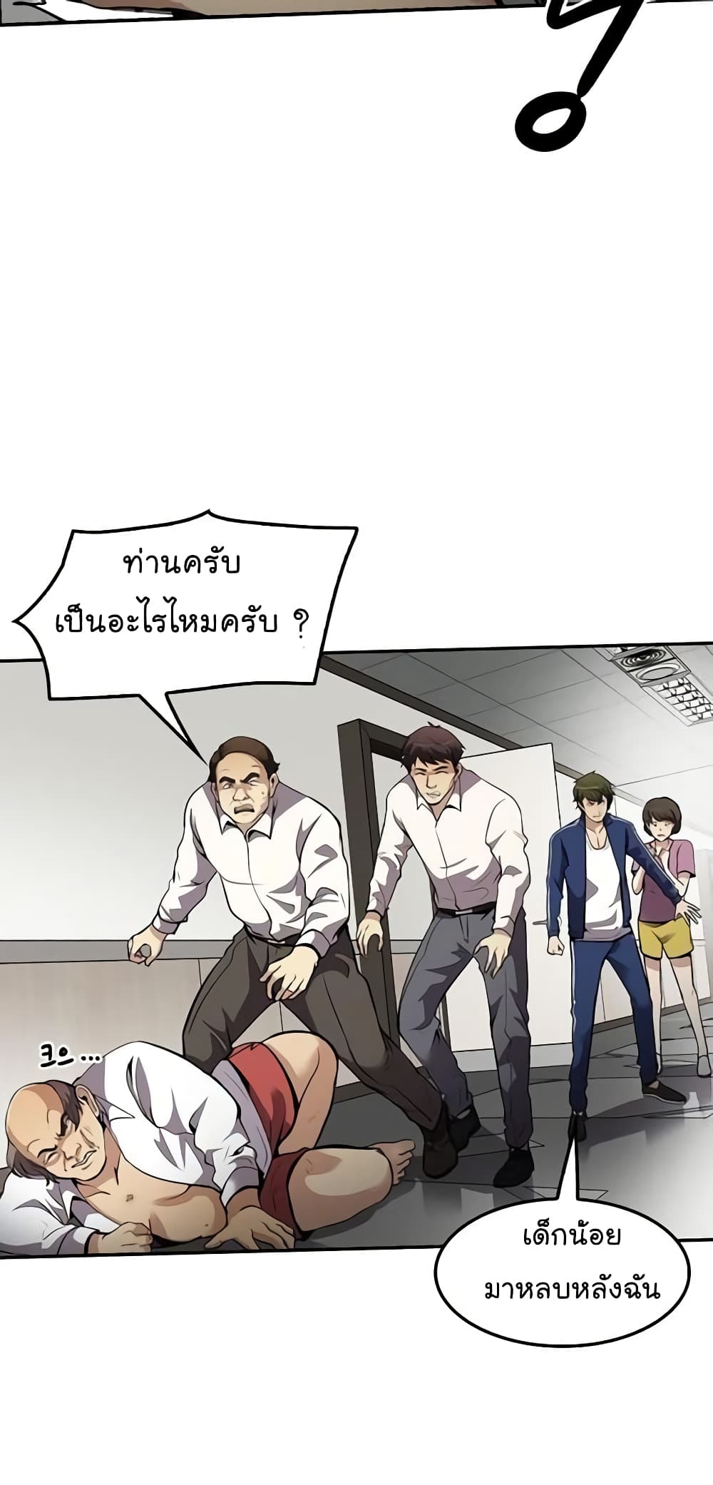 Again My Life page 38