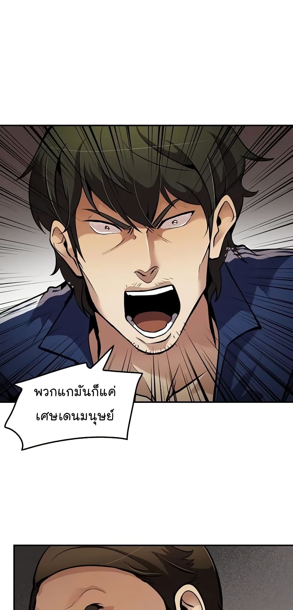 Again My Life page 39