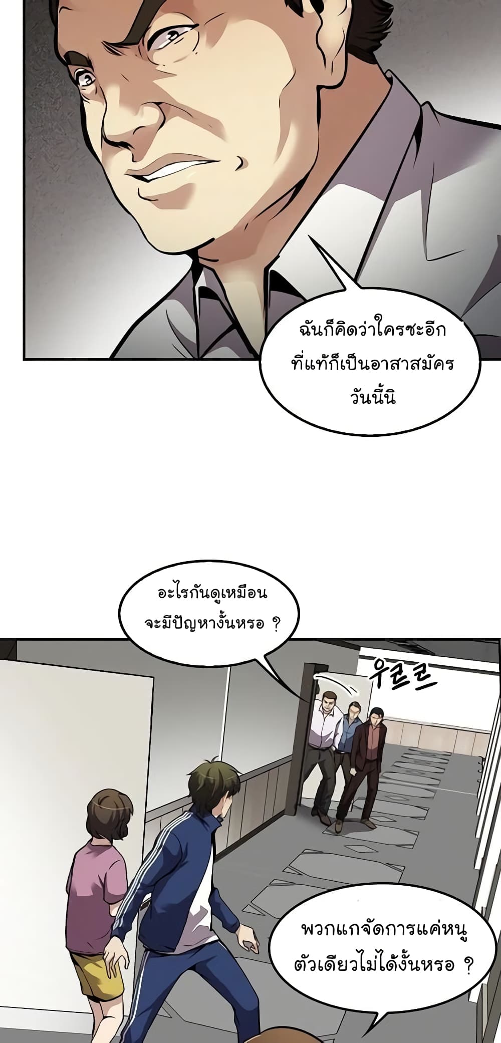 Again My Life page 40
