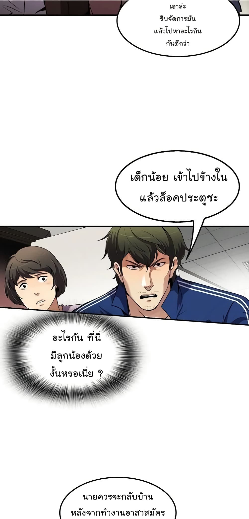 Again My Life page 42