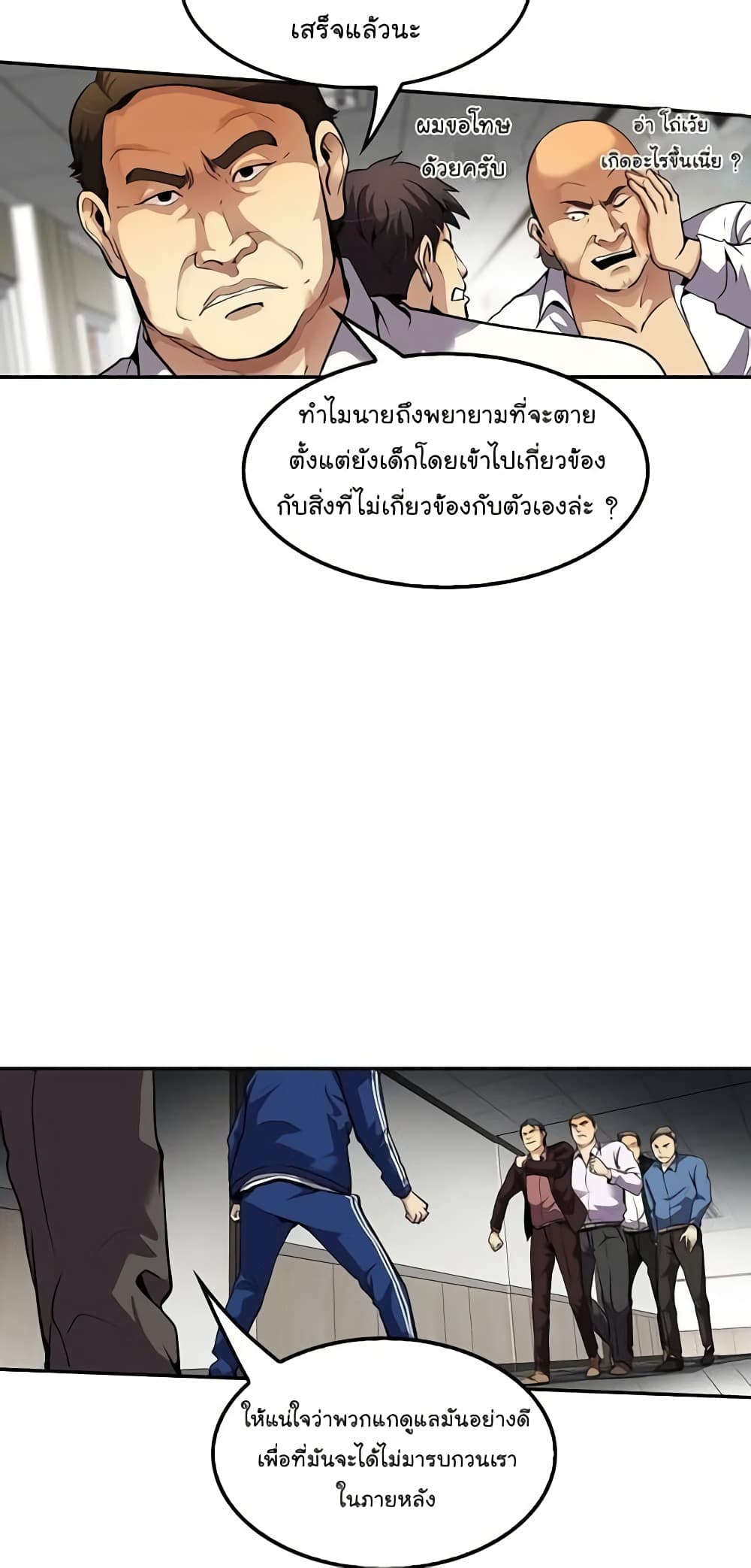 Again My Life page 43