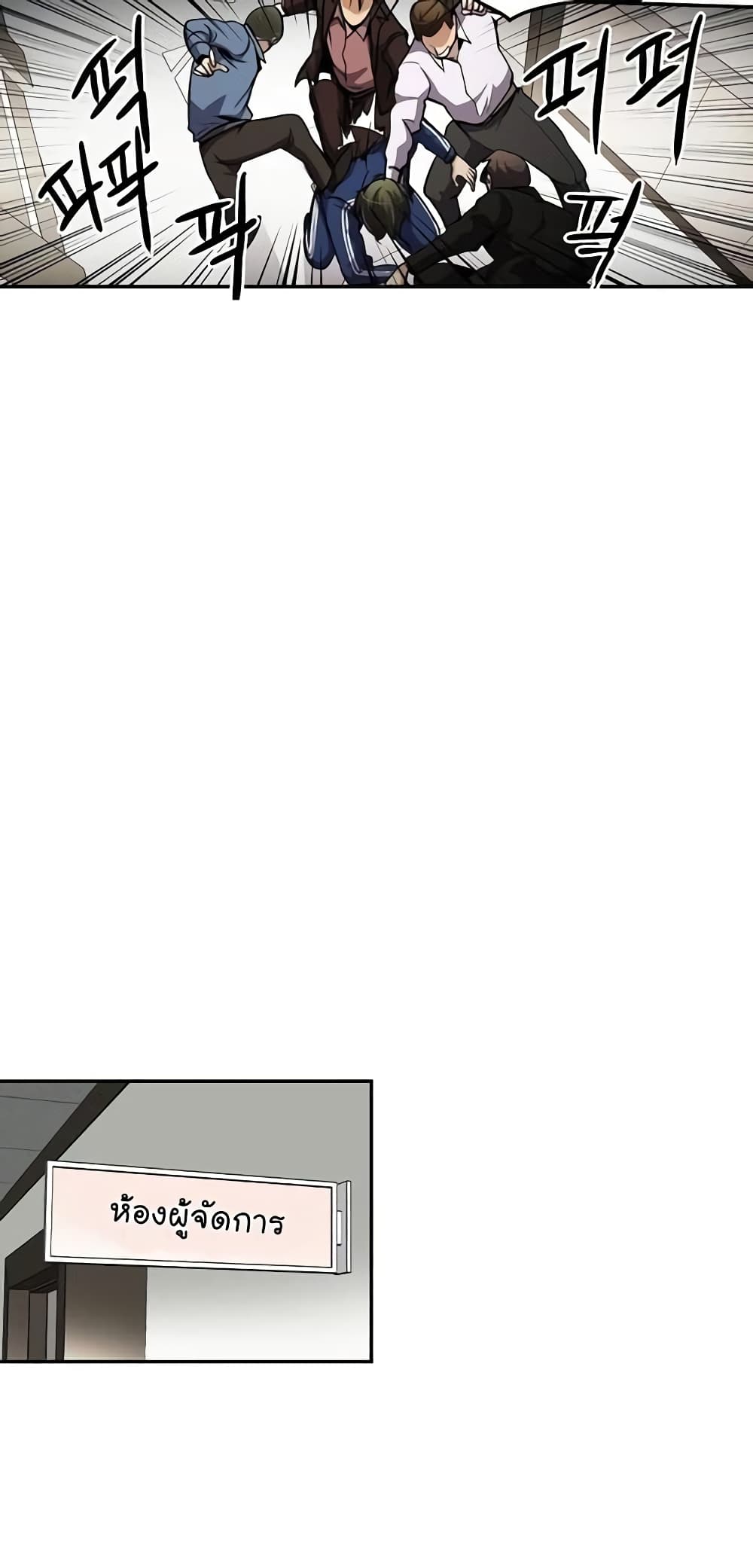 Again My Life page 52