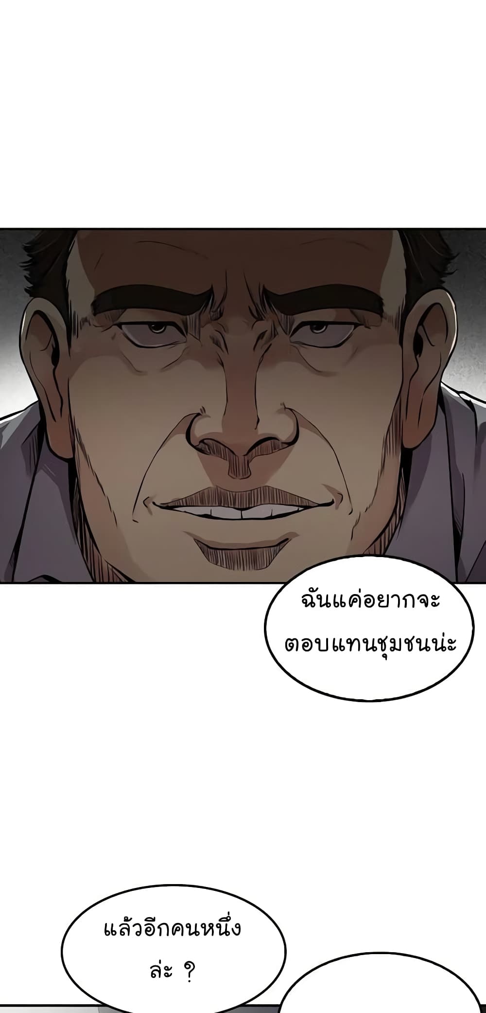 Again My Life page 59