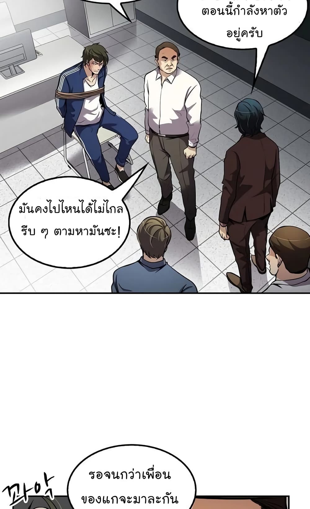Again My Life page 60