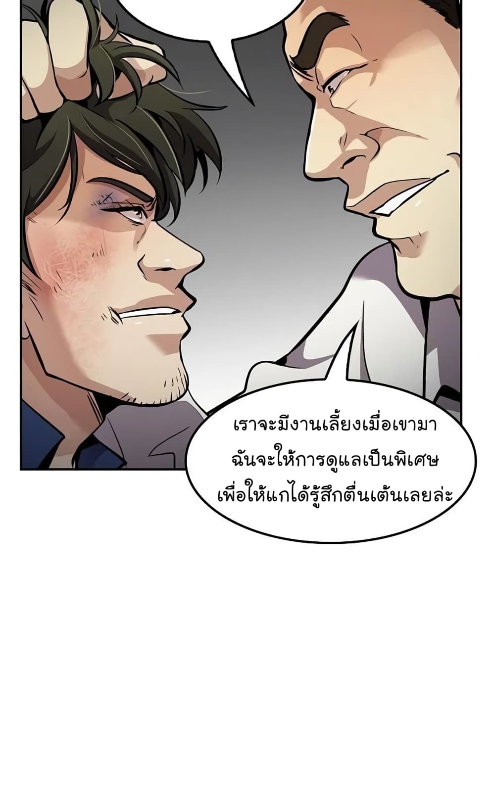 Again My Life page 61