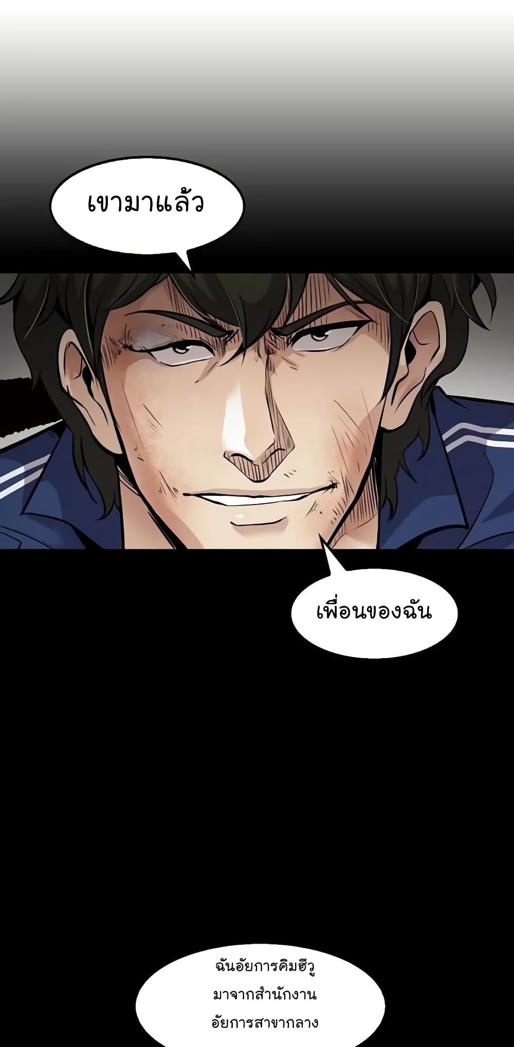 Again My Life page 67