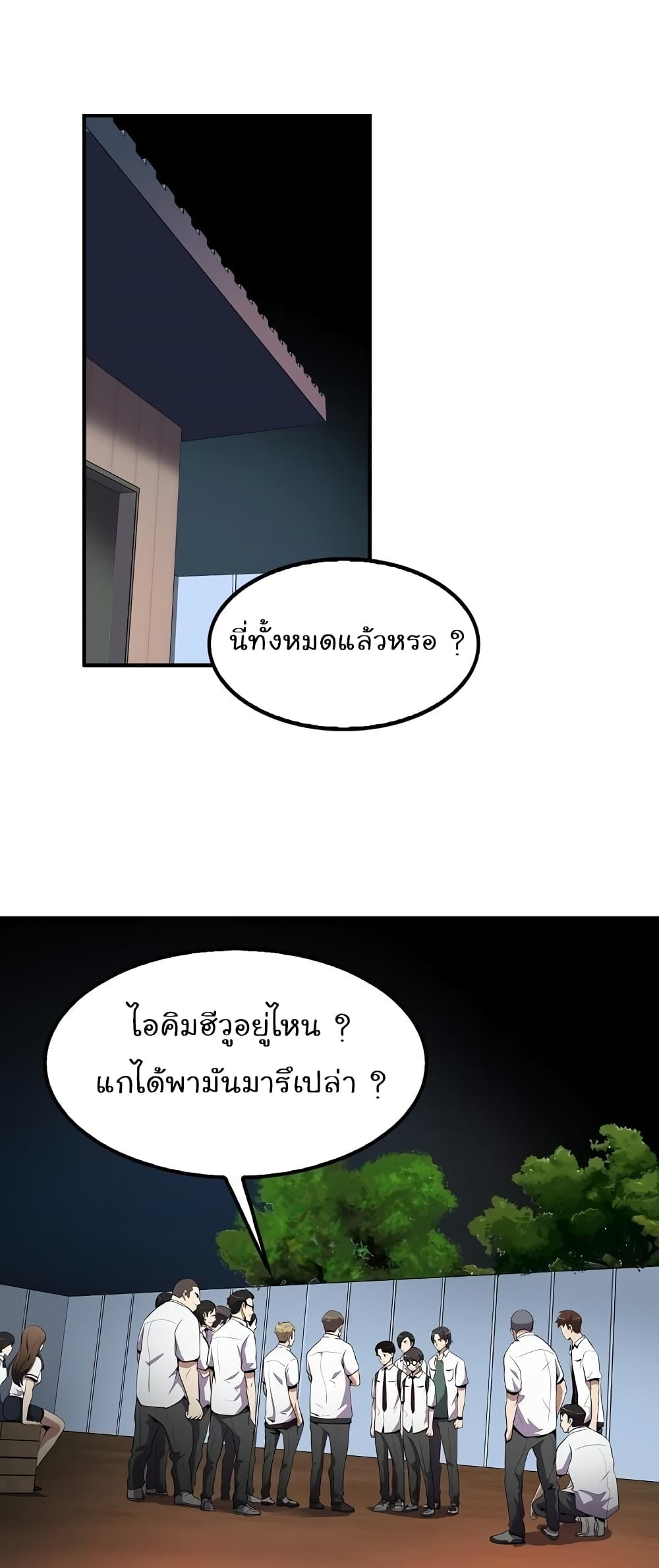 Again My Life page 2