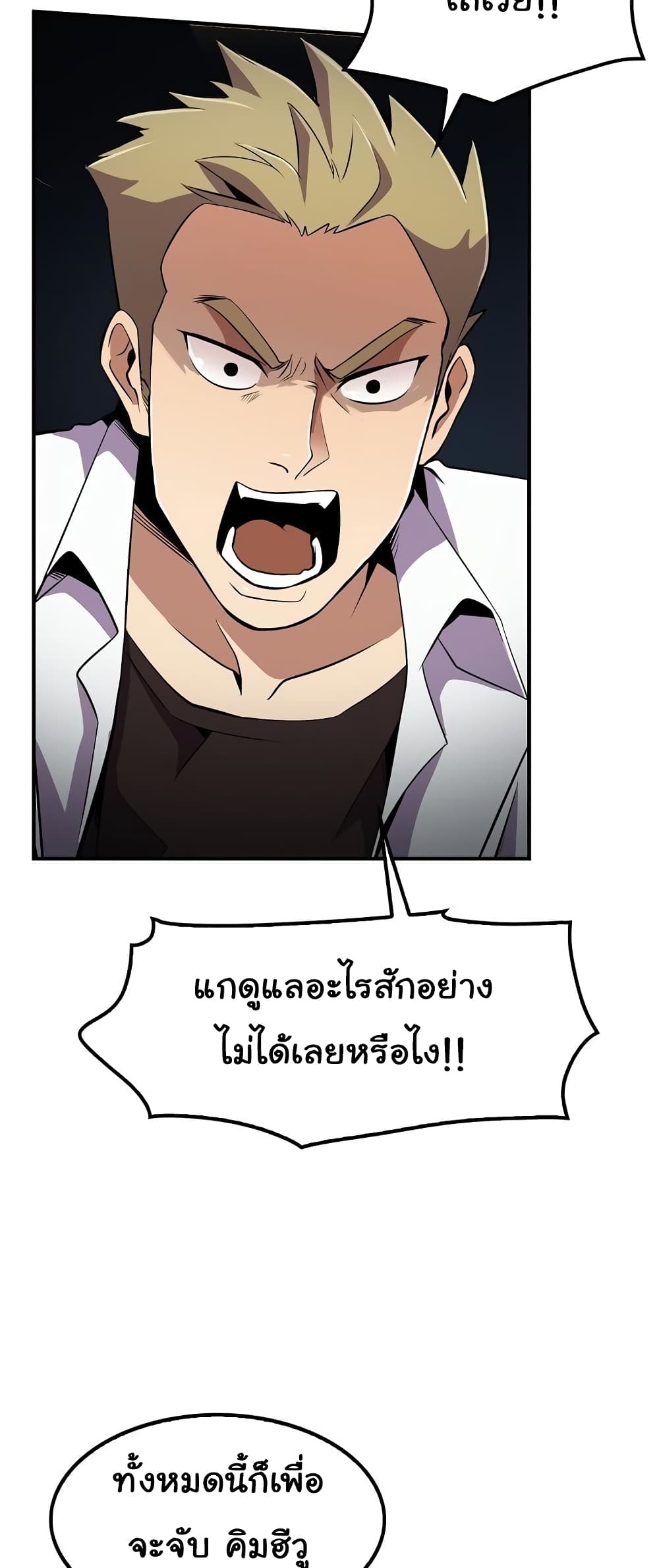 Again My Life page 4
