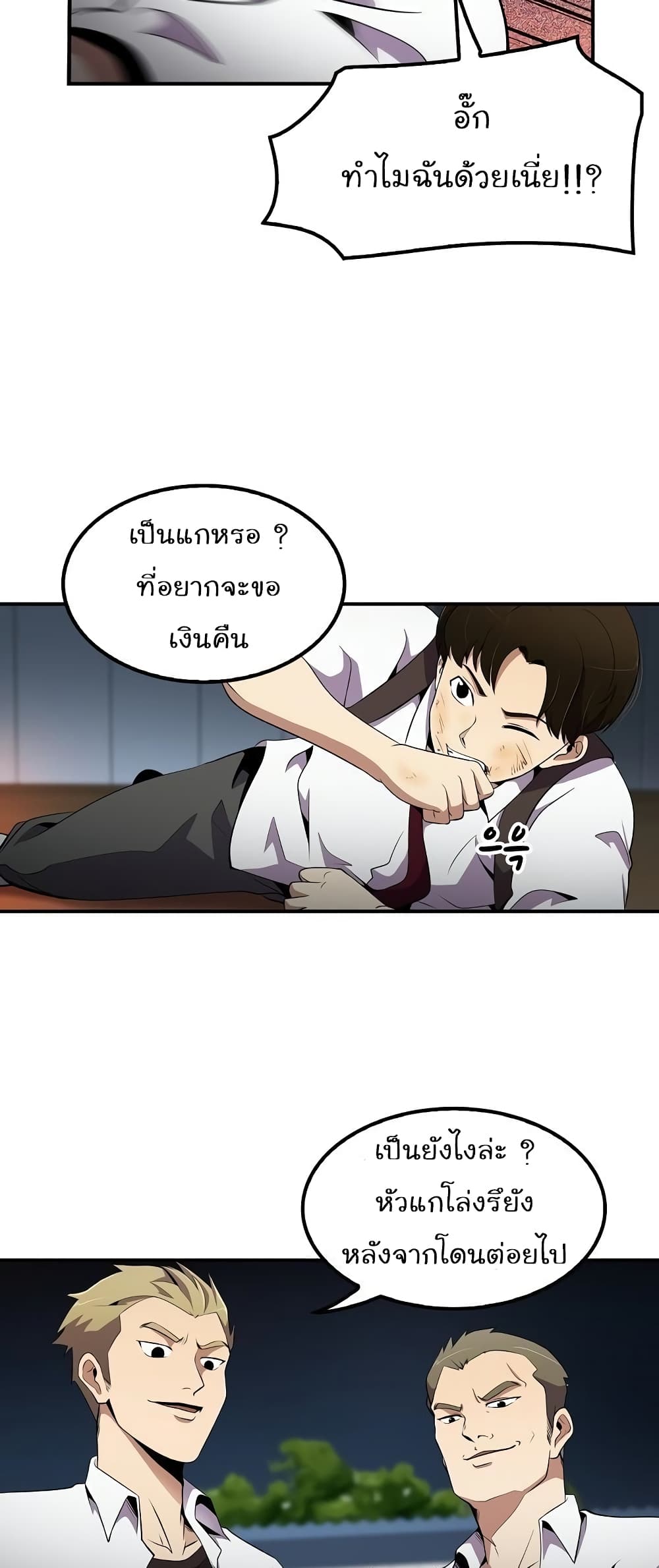 Again My Life page 10