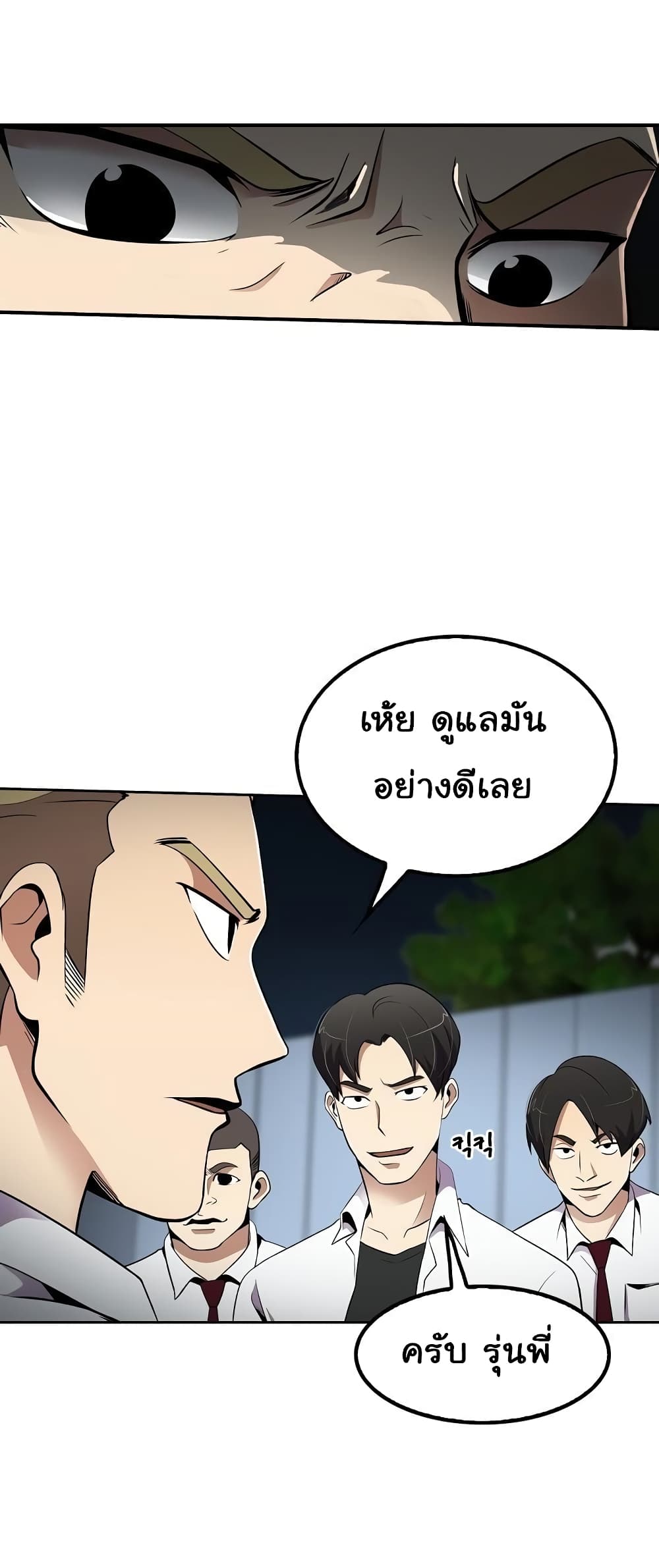 Again My Life page 12