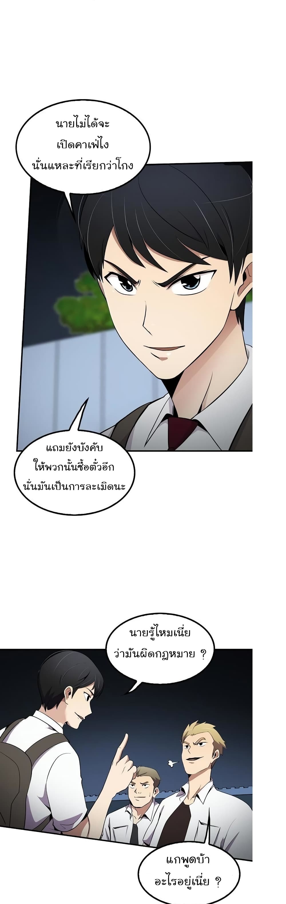 Again My Life page 18