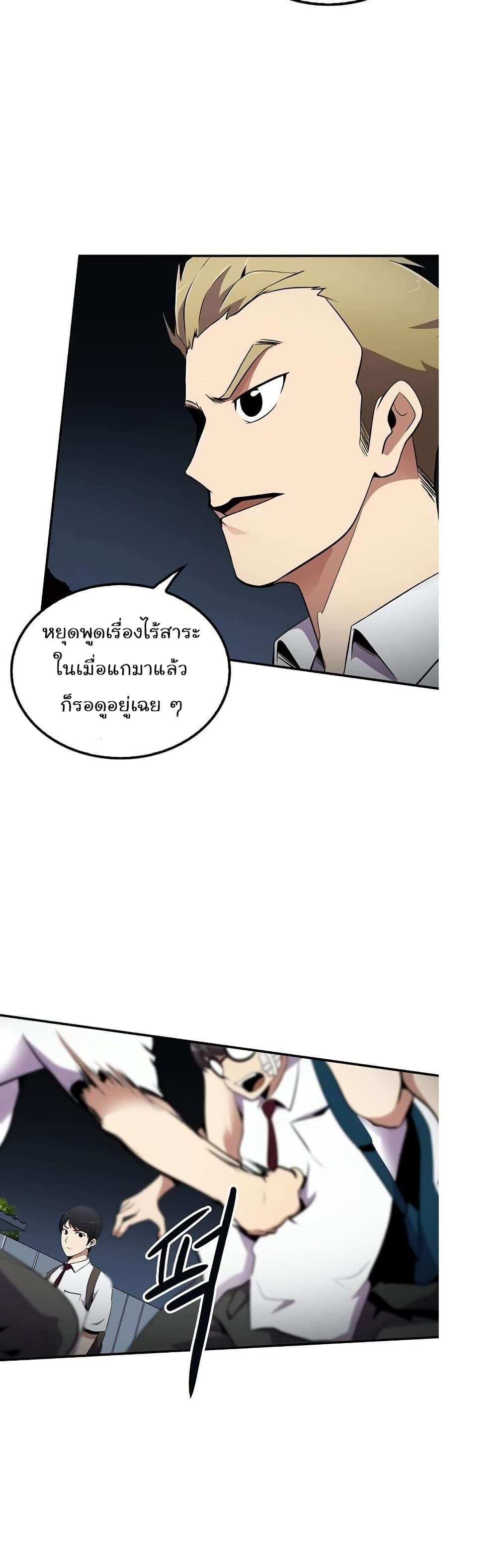 Again My Life page 19