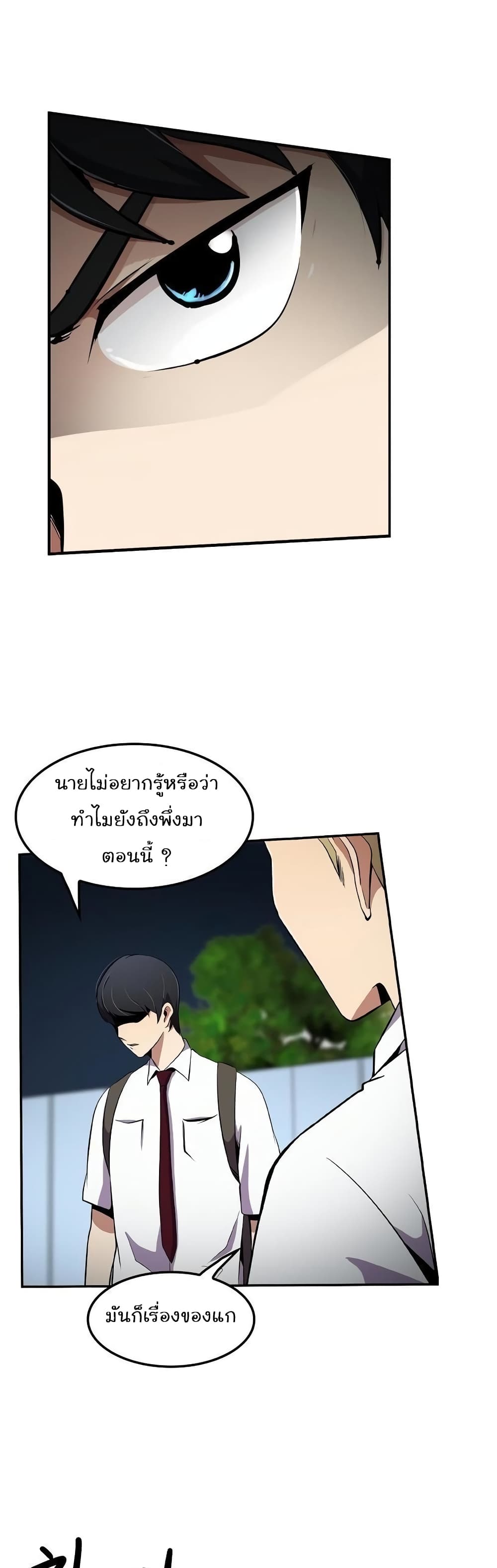 Again My Life page 20