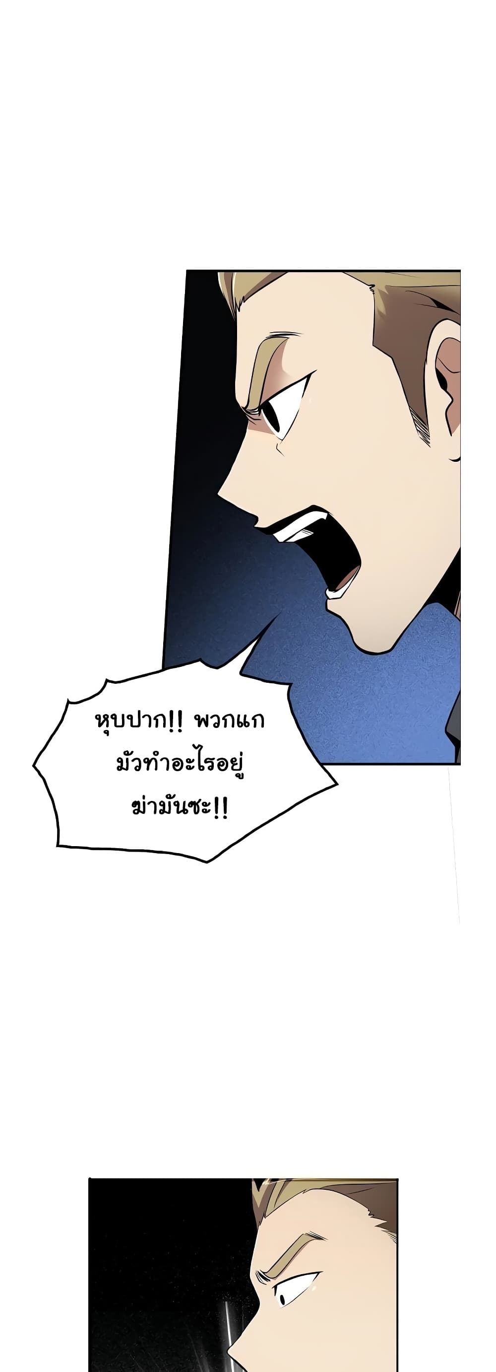 Again My Life page 23