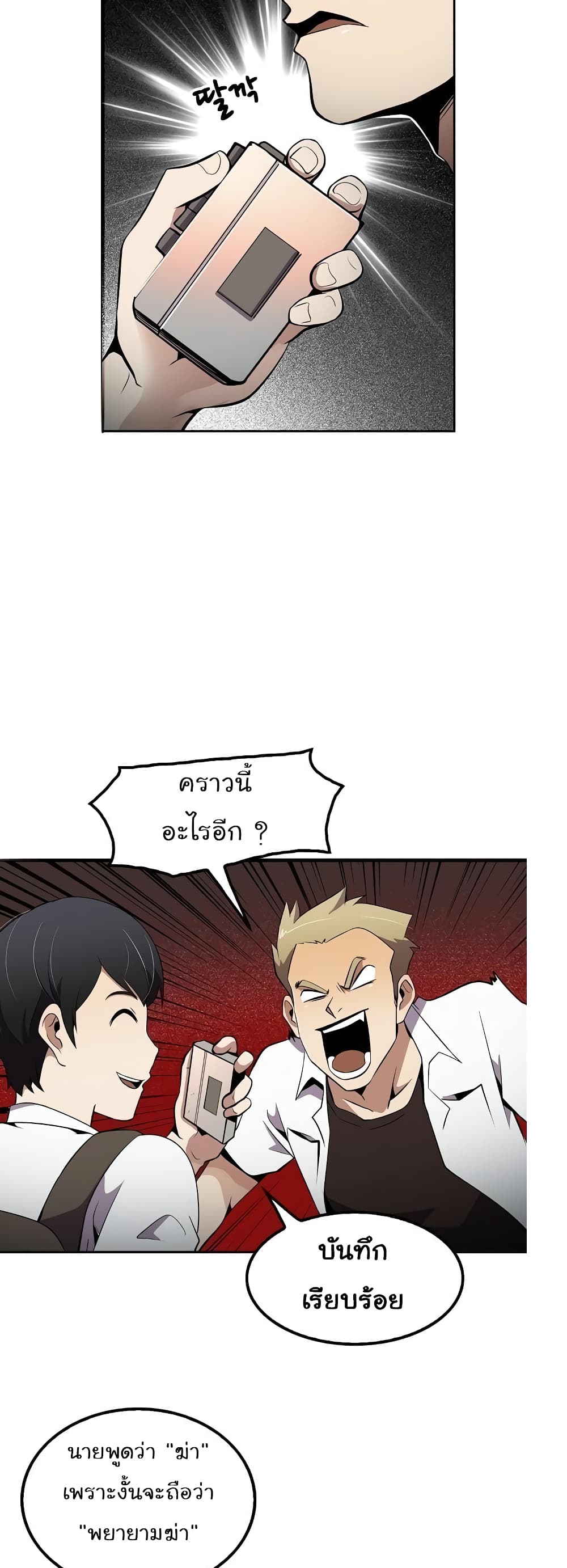 Again My Life page 24