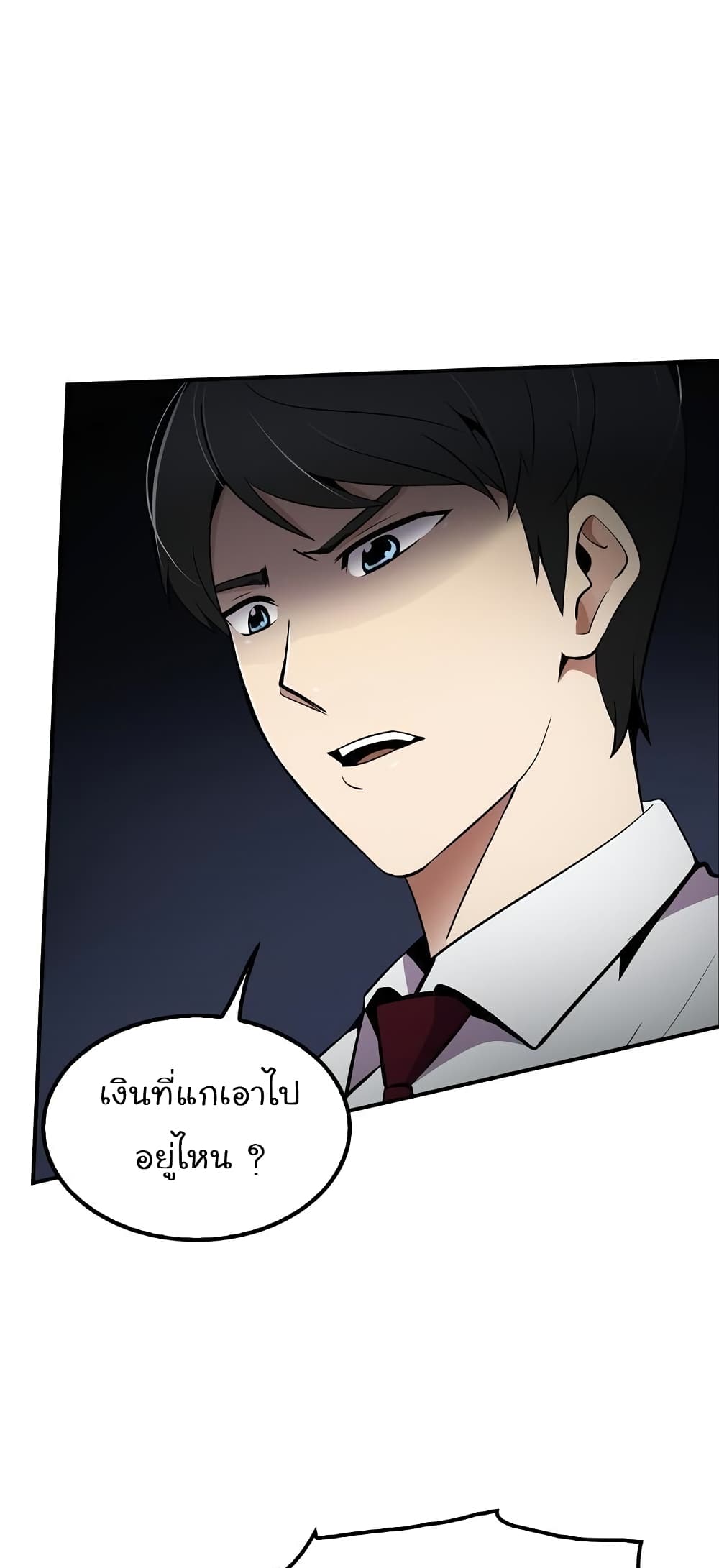 Again My Life page 30