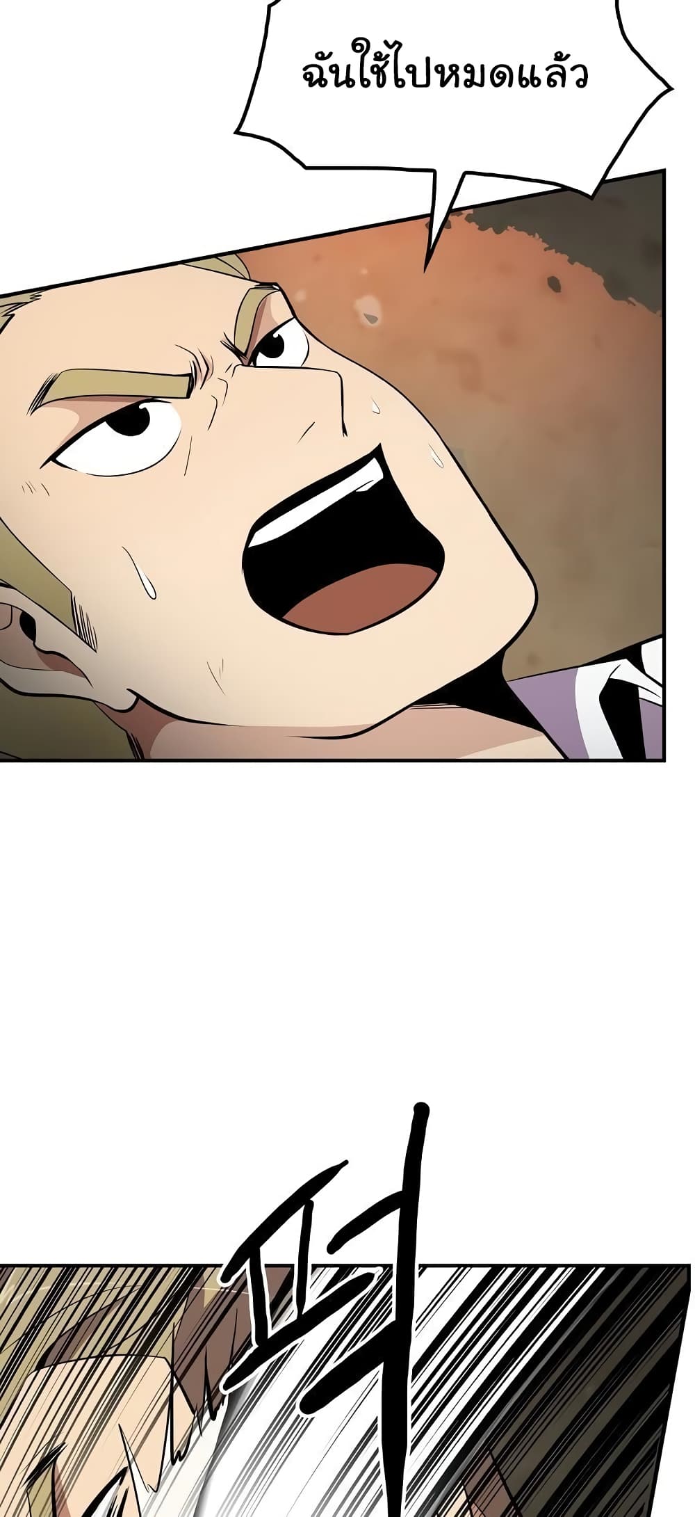 Again My Life page 31