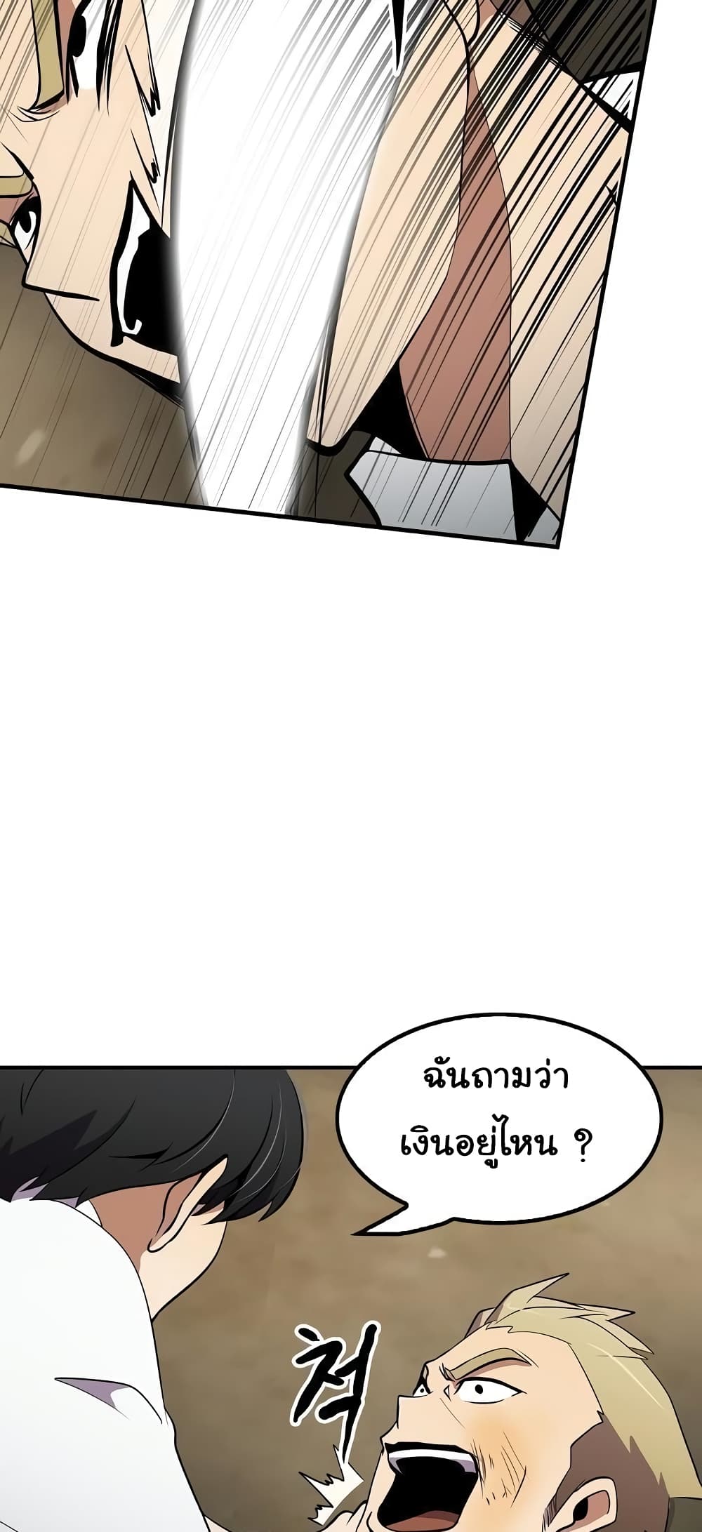 Again My Life page 32