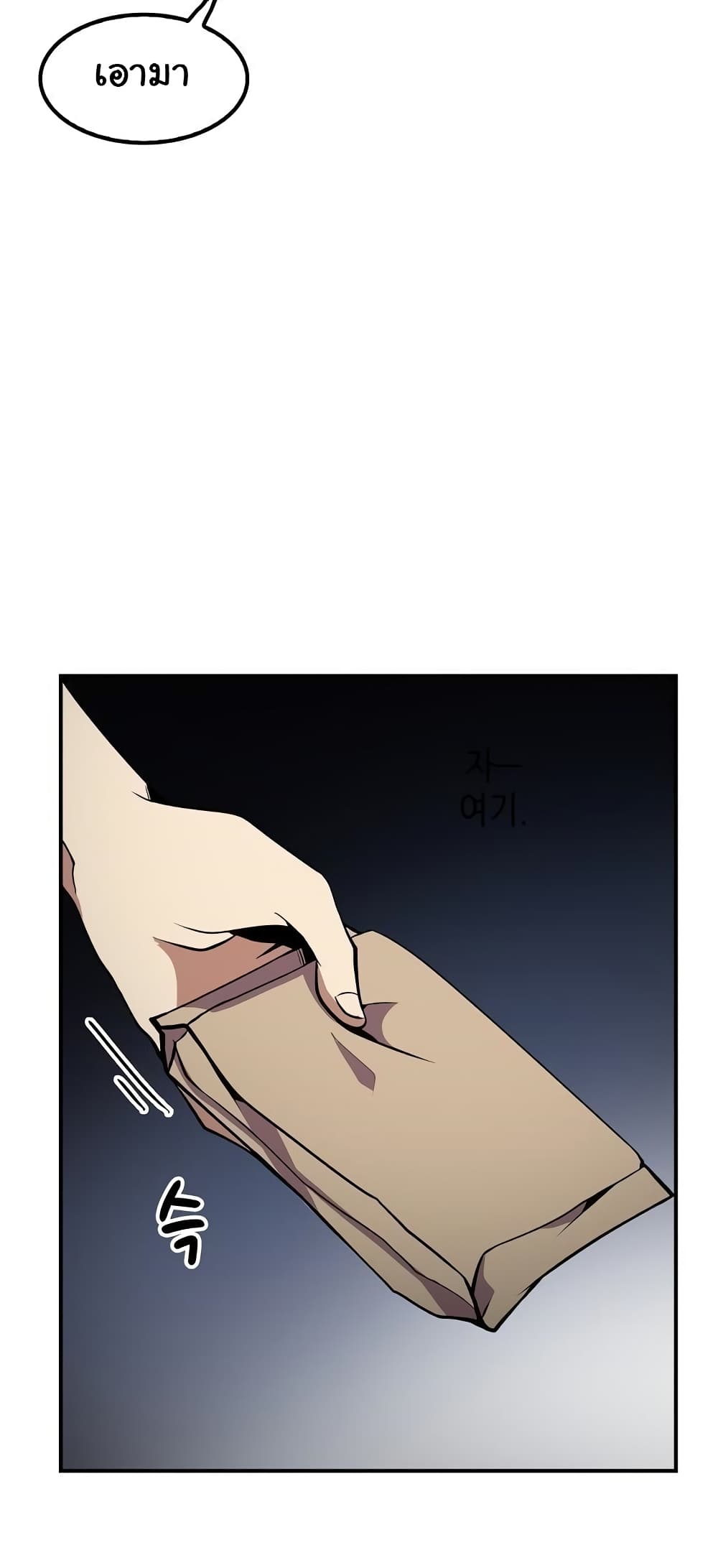 Again My Life page 36