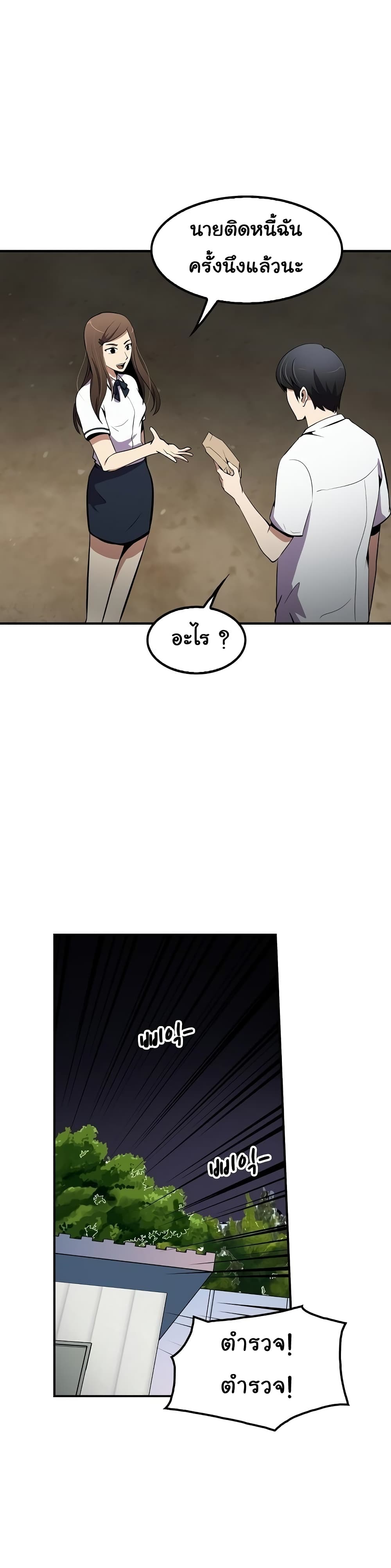 Again My Life page 37