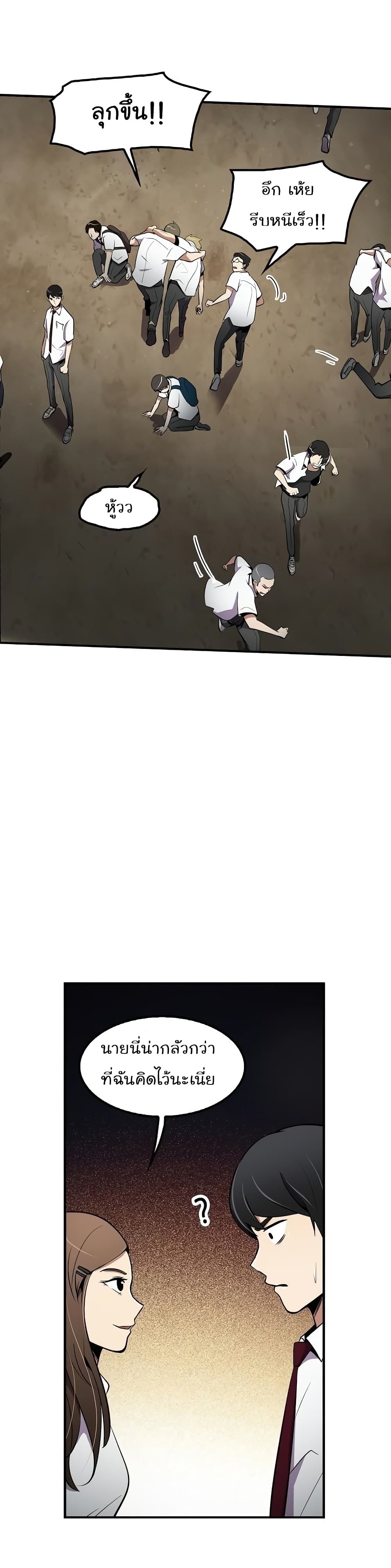 Again My Life page 38