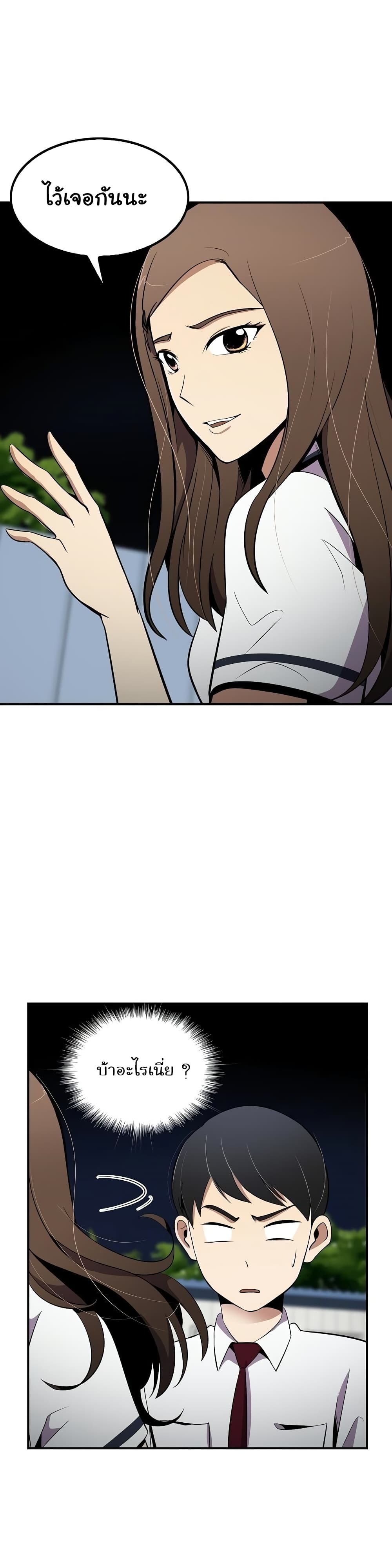 Again My Life page 39