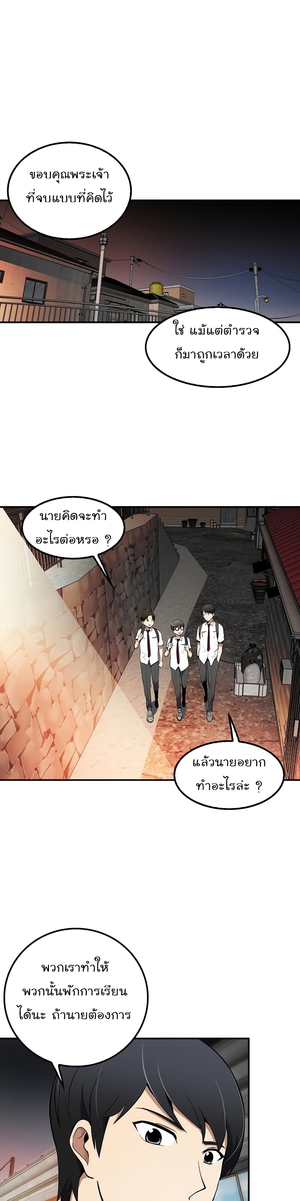 Again My Life page 40