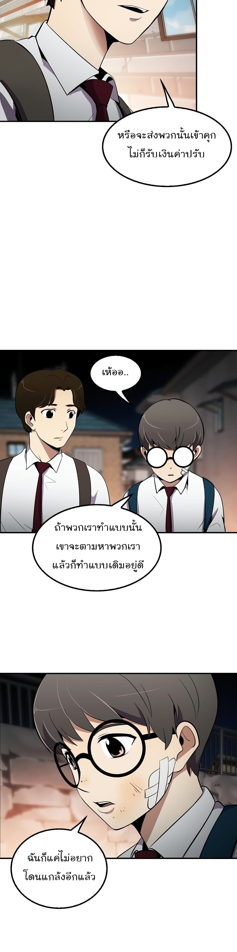 Again My Life page 41